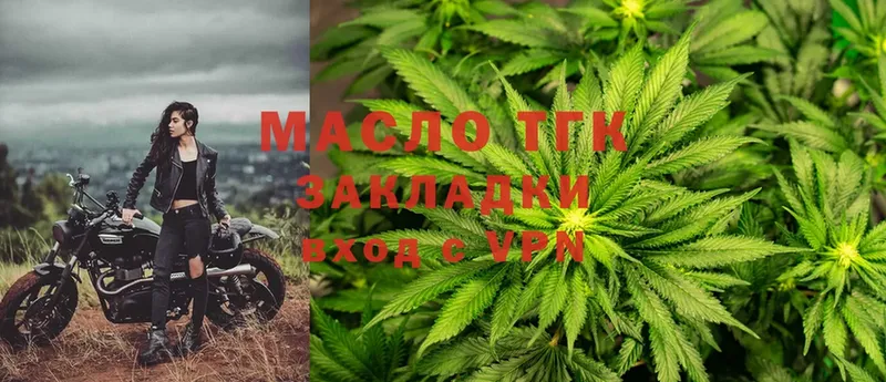 ТГК THC oil  ОМГ ОМГ ТОР  Зуевка 